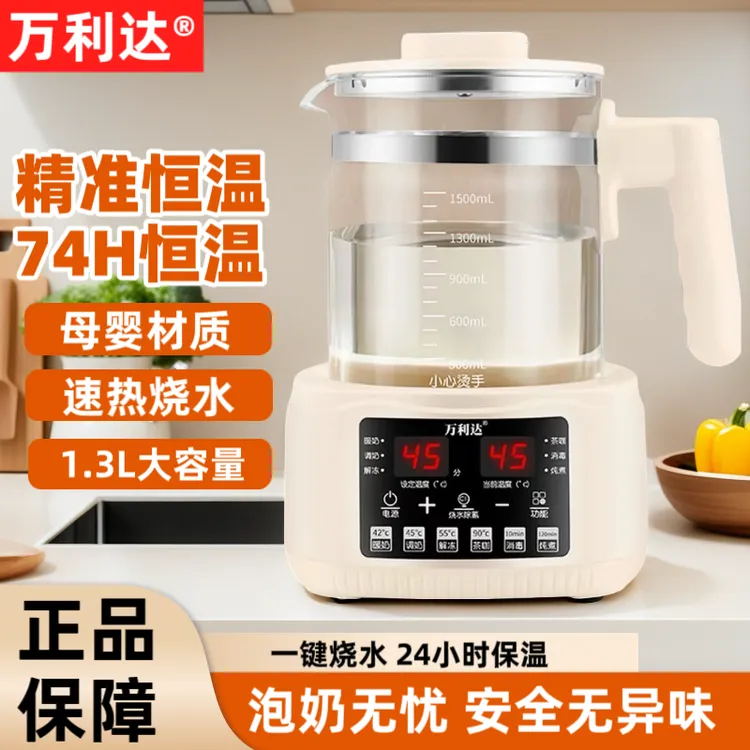 万利达多能智能婴儿用可72H恒温调奶316材质玻璃电热水壶冲奶专用