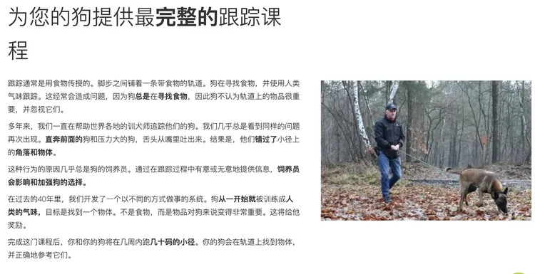 迪克全系列系统训犬教程