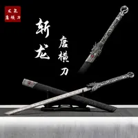 【斩龙唐横刀-本色】收藏正品龙泉刀剑未开刃摆件