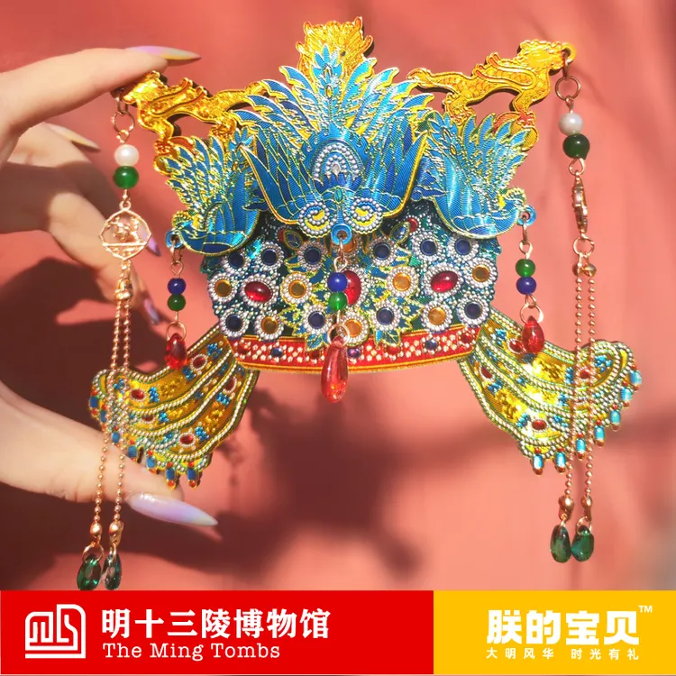 【达播专属】明十三陵博物馆孝端皇后凤冠冰箱贴六龙三凤伴手礼