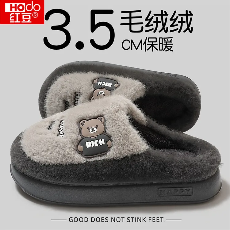 红豆不臭脚棉拖鞋男士冬季厚底保暖2025新款家居防滑卡通毛毛拖鞋