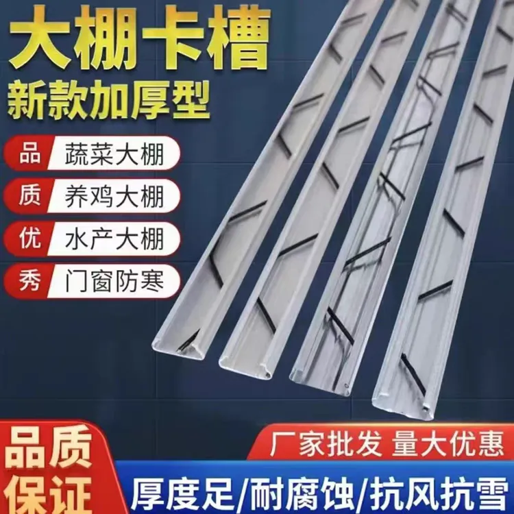加厚大棚卡槽卡簧纳米防风压膜槽耐腐蚀防锈温室配件热镀锌卡槽