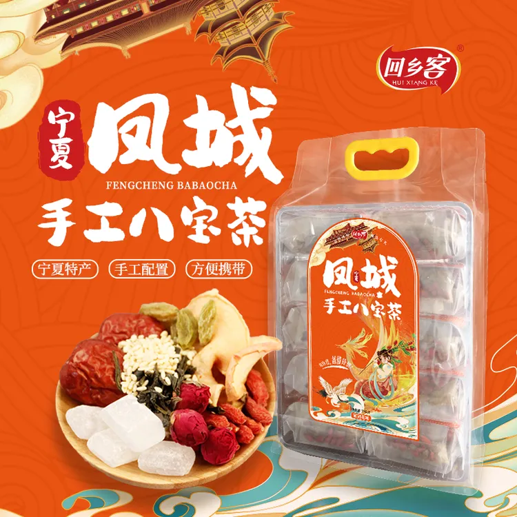 HUIXIANGKE/回乡客宁夏特产八宝茶枸杞养生茶便携装