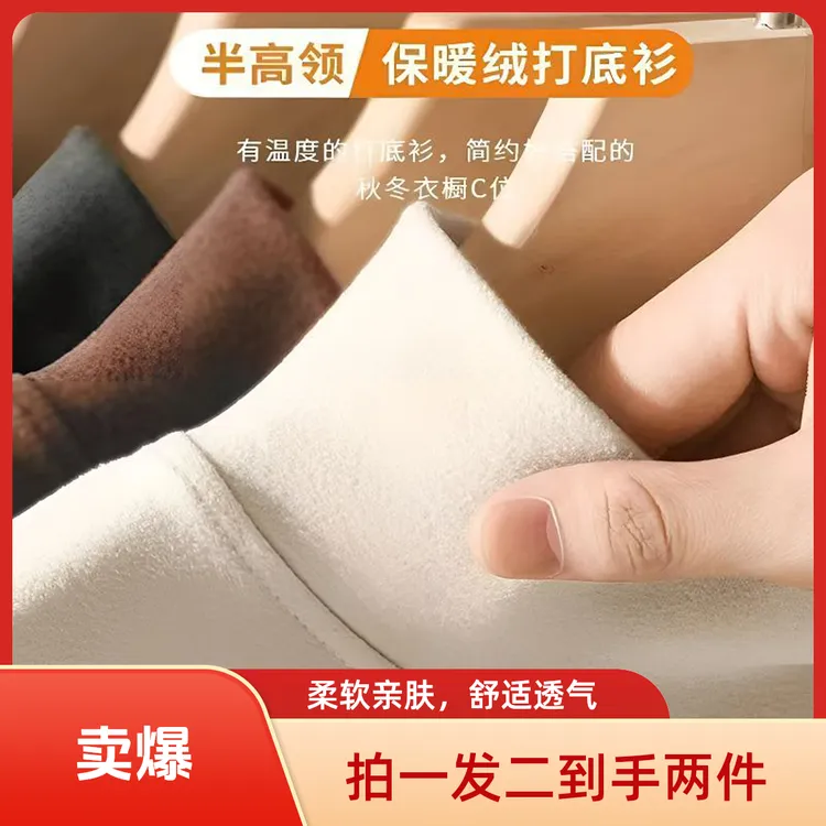 拍一发二半高领高克重男士双面德绒打底衫保暖更锁温纯色高弹柔软