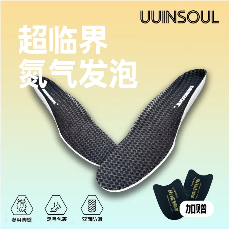 【踏云垫】升级伽马脚感6mm+超临界篮球羽毛球跑步运动高弹防滑鞋垫