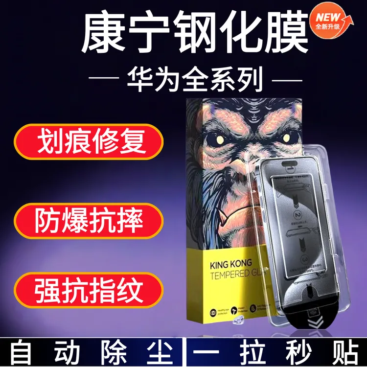 适用华为Mate30/p70手机钢化膜全屏覆盖防摔无尘舱防窥手机钢化膜