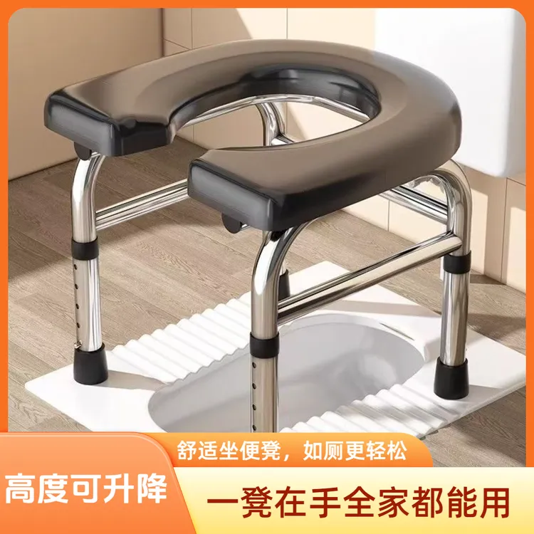 【高度可调节坐便椅】便携式坐便器可调节蹲坑神器多功能厕所坐便凳