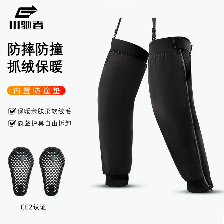 川驰者摩托车护膝电动车秋冬保暖防风防寒膝盖加绒加厚骑行护具