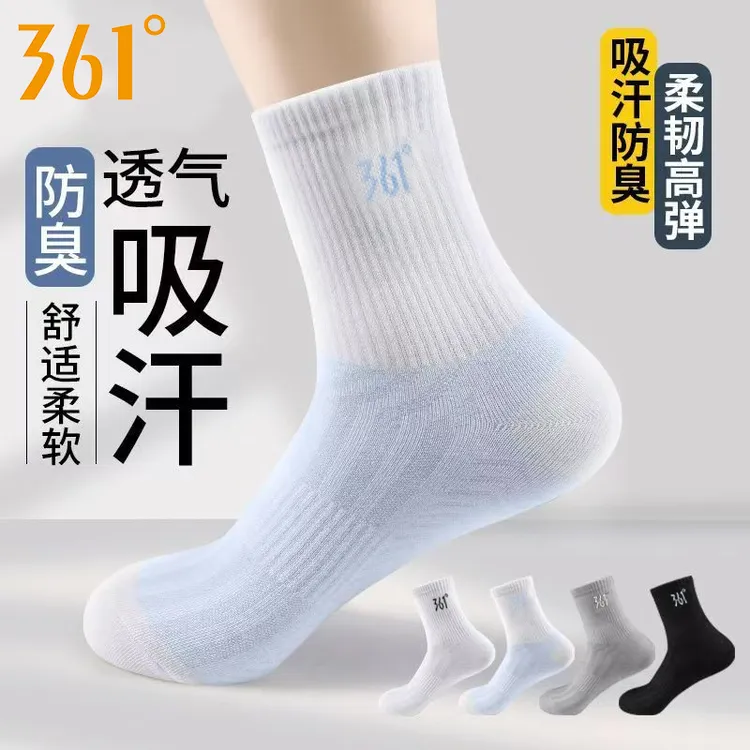 361°中长筒袜子男士短袜秋季薄款抑菌抗起球防臭吸汗透气运动袜子