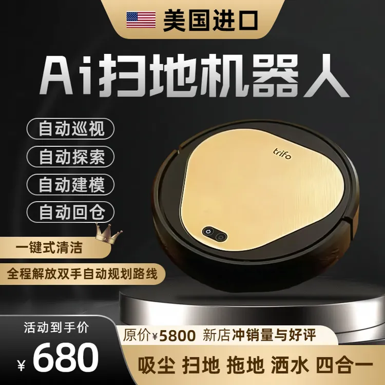 Trifo美国进口宠物全智能扫地机、吸托扫三合一防卷毛、扫地机配件
