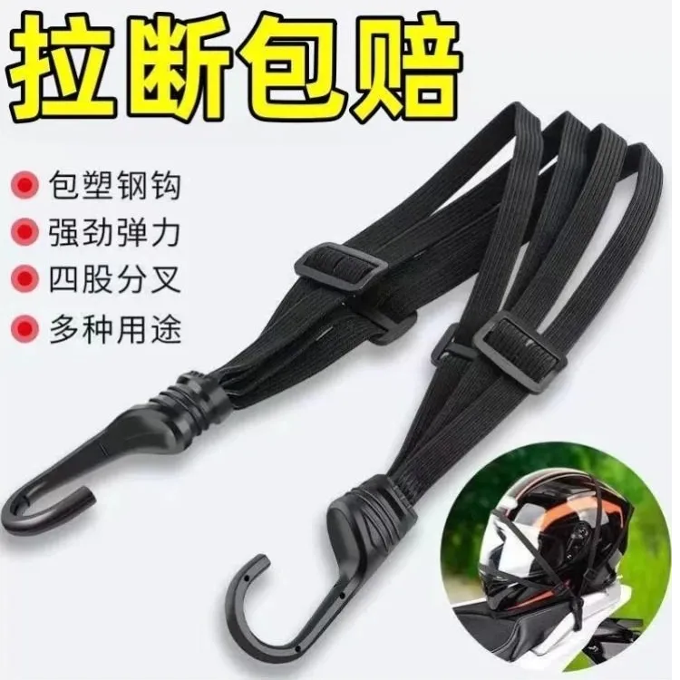 电动车后座捆扎带摩托车皮筋绑带头盔捆绑带行李固定弹力绳绑绳