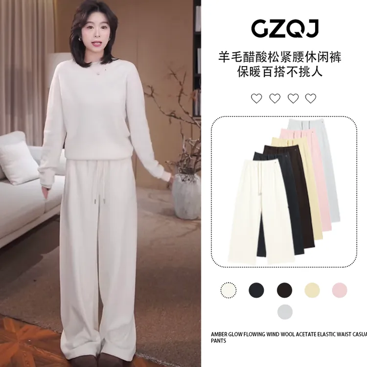 老琴私服【宝藏神裤】琥珀流光风羊毛醋酸松紧腰休闲裤子女秋冬0813
