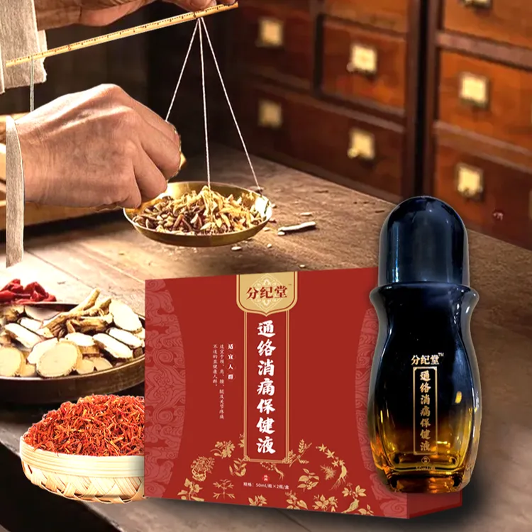 分纪堂颈肩腰腿膝脚关节调理草本舒缓外用护理液礼盒2瓶
