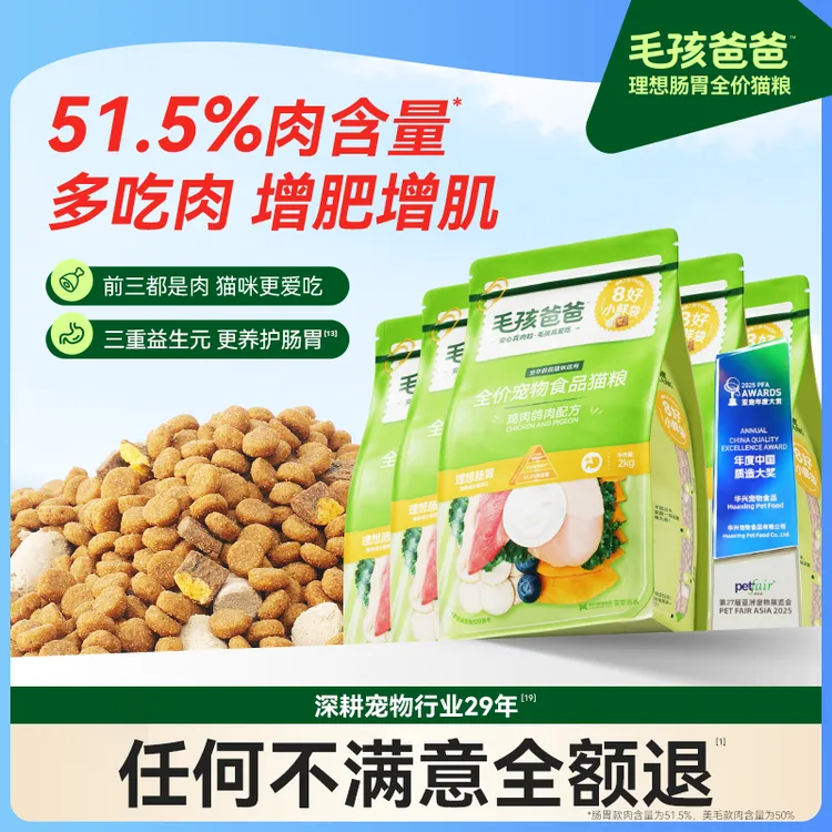 猫粮增肥发腮美毛防掉毛猫粮试吃推荐直播磷虾猫粮增肥全价幼猫