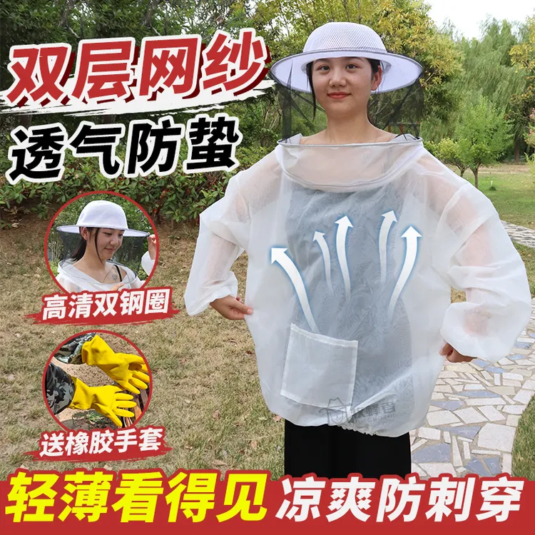防蜂衣透气防蛰双层网纱蜜蜂衣遮脸蜂帽面纱面罩全套半身蜜蜂衣服