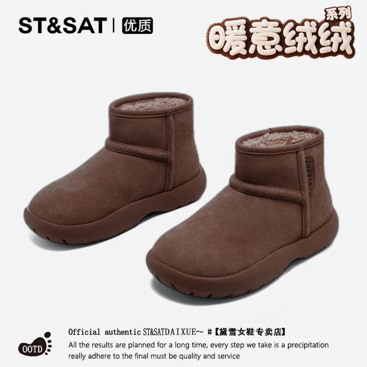 星期六皮毛一体雪地靴女款2025冬季爆款美拉德坡跟短靴保暖大棉鞋