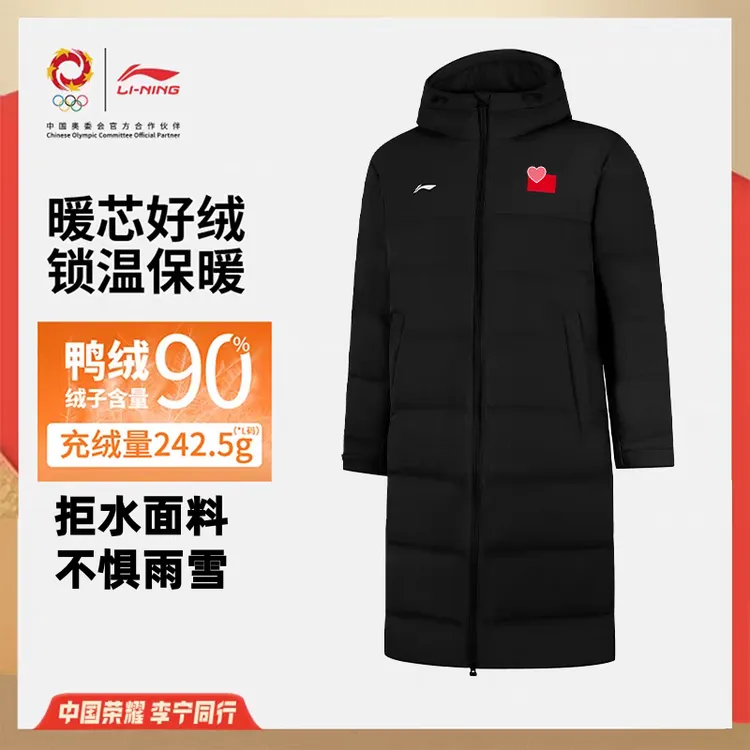李宁长款羽绒服荣耀红旗限定运动防寒保暖连帽2025新款AYMV659-4