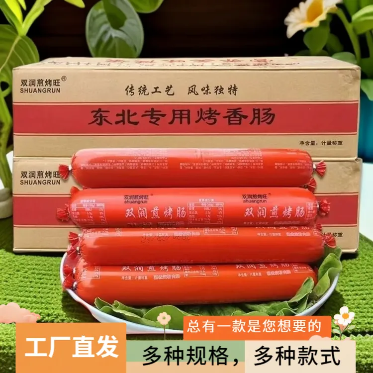 【摆摊专用】双润煎烤旺淀粉肠网红脆皮肠街头烧烤场油炸火腿肠面肠