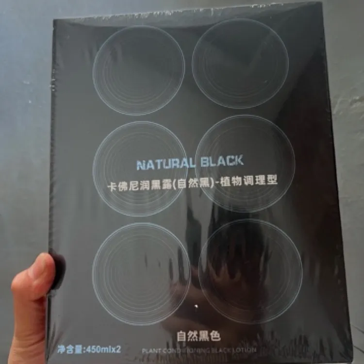 理发店专用黑油黑色膏染色不沾头皮大盒高端黑油日期26年5月