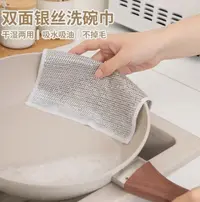 银丝抹布10条 银丝抹布灰色抹布多功能