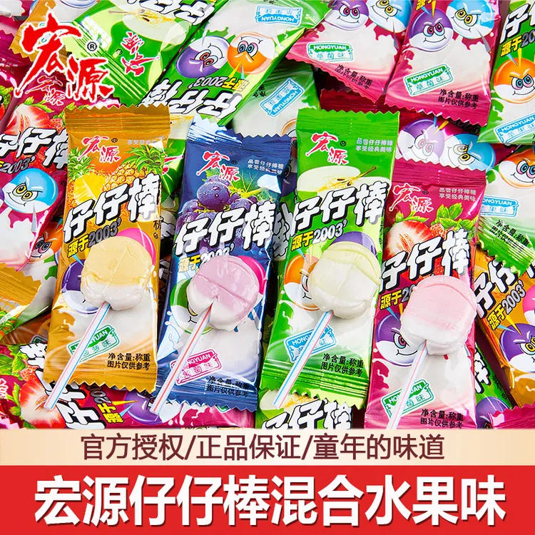 宏源仔仔棒棒糖混合水果味糖果怀旧童年儿童礼物小零食糖果