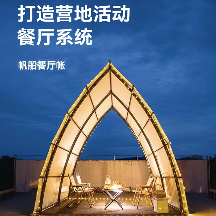 船形餐饮帐篷户外商业小吃街野奢营地民宿餐厅帐篷网红氛围帐篷