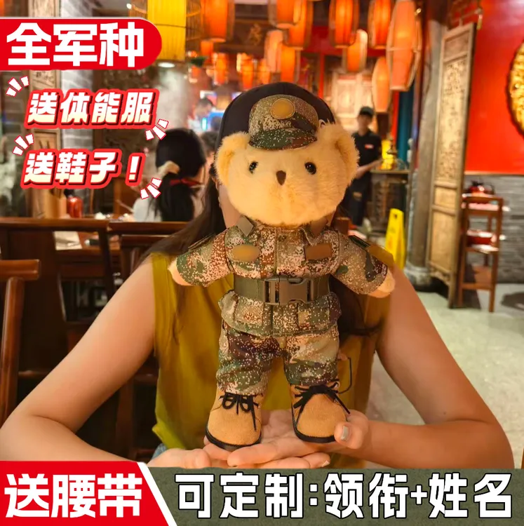 解放军迷彩小熊战士大号毛绒玩具兵哥哥玩偶军恋纪念军人小熊玩偶