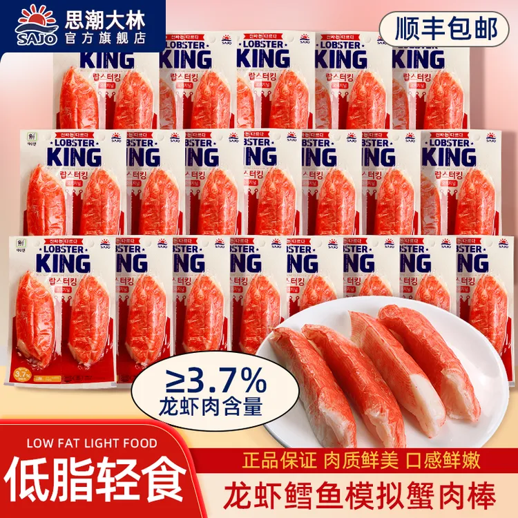 韩国进口鳕龙虾模拟蟹肉棒手撕蟹柳蟹棒即食低脂海味零食