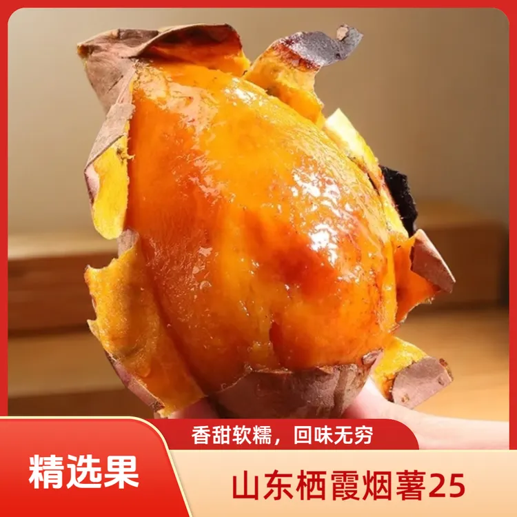 蜜薯新鲜糖心烟薯25号蜜薯香甜流油可蒸可煮可烤净重五斤