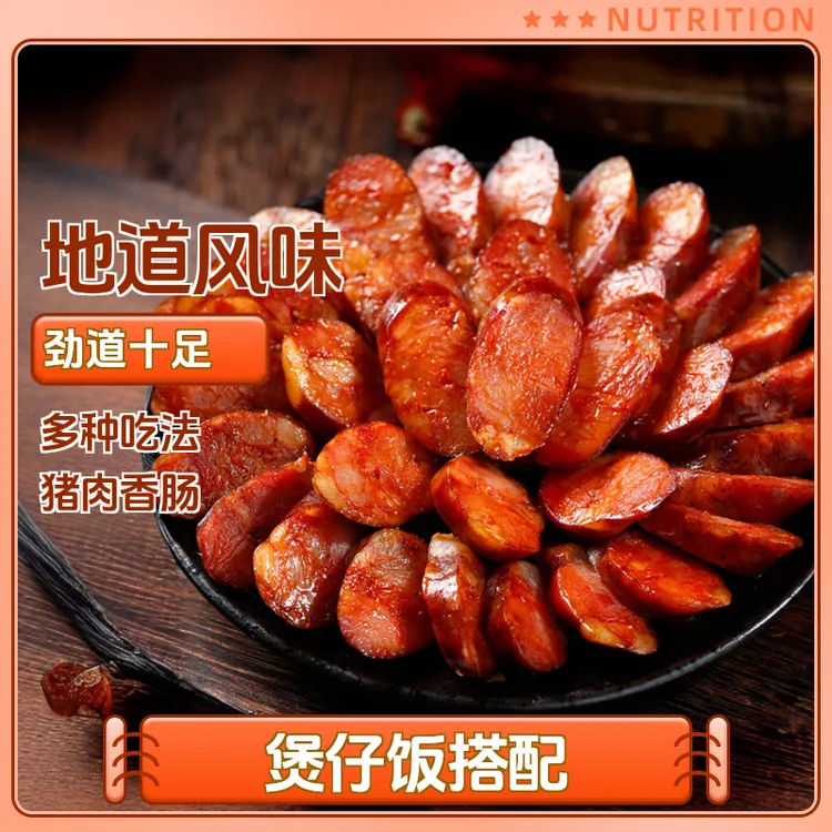 川味腊肠手工土猪纯肉肠七瘦三肥麻辣五香味香肠烟熏农家土猪柴火