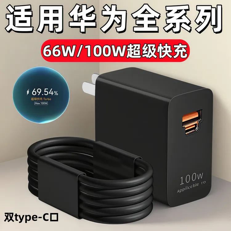适用华为Nova14 13 12 11 10Pro充电器Mate70 60RS50原装超级快充