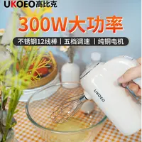 UKOEO高比克打蛋器U2大功率不发烫不停机多功能打蛋器家用打蛋器