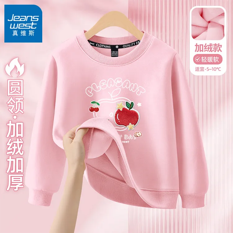 真维斯儿童秋冬一体绒卫衣女童冬季加绒保暖上衣休闲运动套头衫潮