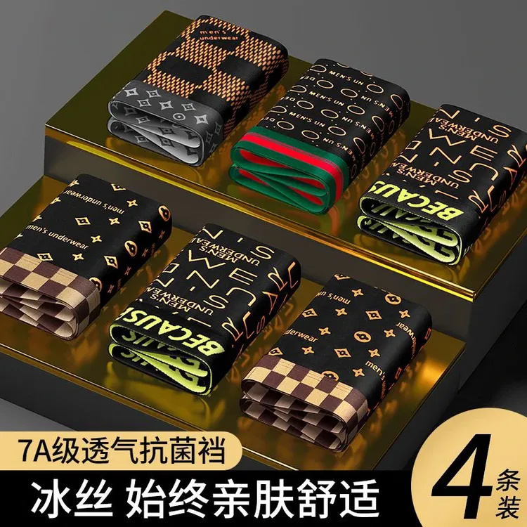 青年冰丝男款男士内裤运动透气大码印花潮流青少年中腰短裤