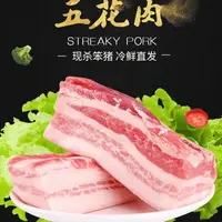 【粉丝专属】新鲜土猪带皮五花肉 农家散养土猪五花肉新鲜五花肉