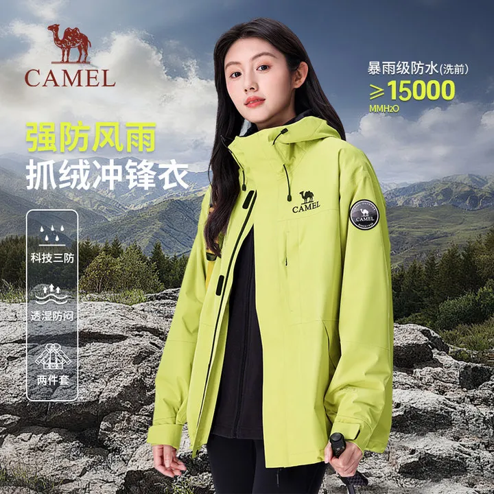 【雨舞者-baby同款】骆驼户外三合一流光风冲锋衣外春季登山服O615