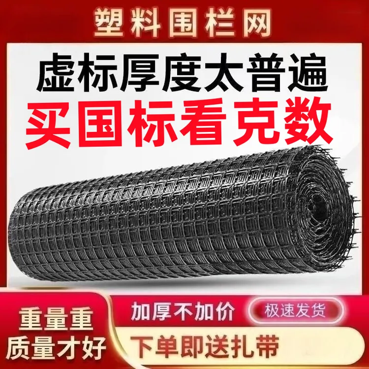 圈玉米网塑料网土工格栅养鸡鸭鹅鱼塘围栏防护网栅栏养殖网护栏网