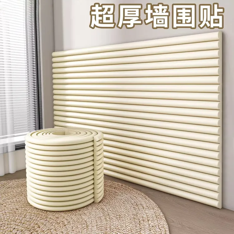 防撞软包墙面贴床边墙围贴儿童房床头贴宝宝防撞条婴儿防磕碰软垫