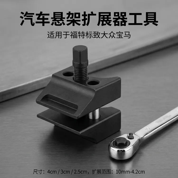 羊角扩张器扩展配件分离汽车减震支柱拆卸汽修工具