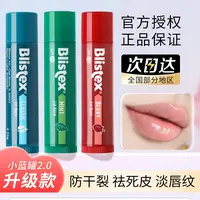 美国Blistex小蓝罐润唇膏女保湿滋润去死皮淡化唇纹碧唇唇膜