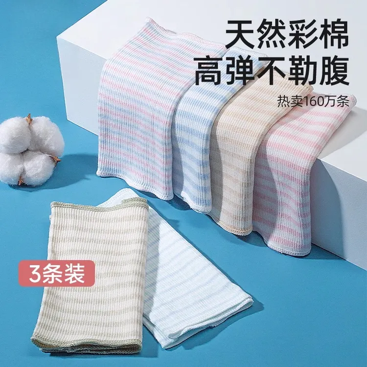 k宝宝护肚兜肚围防着凉护肚子儿童四季新生婴儿护脐带腹围