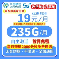中国移动19元移动流量卡手机卡本地号码电话卡流量卡移动19元无