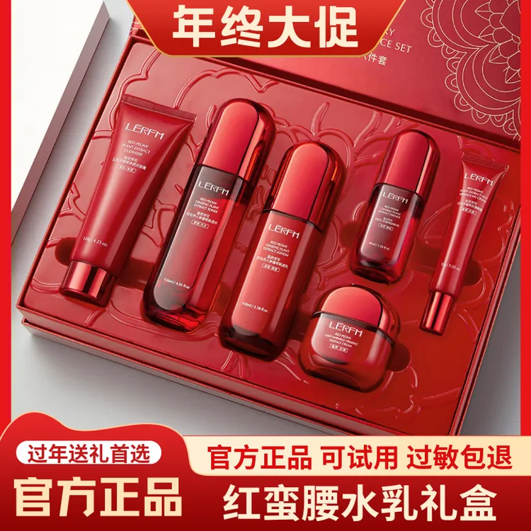 【七夕礼物】红蛮腰水乳繁花限定礼盒补水保湿紧致抗老护肤品套盒装