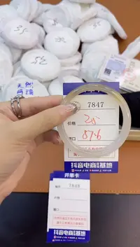 玛瑙/玉髓手镯未镶嵌7847