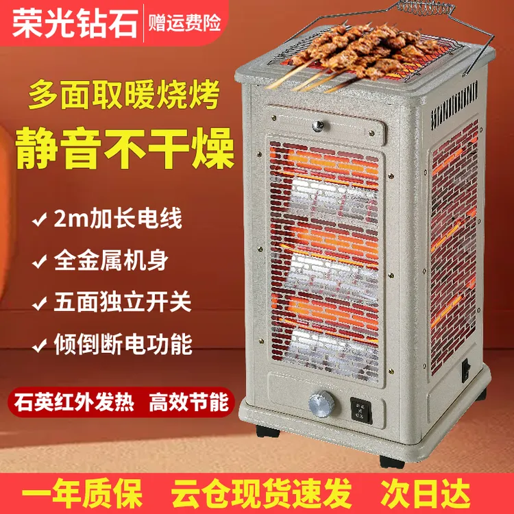 五面取暖器节能烧烤型烤火器电烤炉小太阳家用电暖气烤火炉电暖器