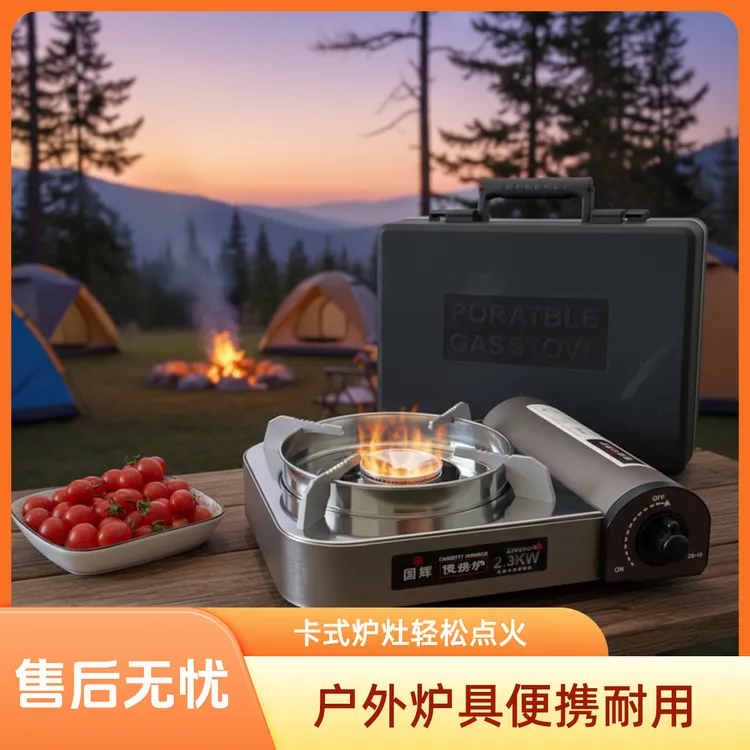 卡式炉户外炉具便携露营炊具野炊小型燃气灶野外烧烤卡磁卡斯炉