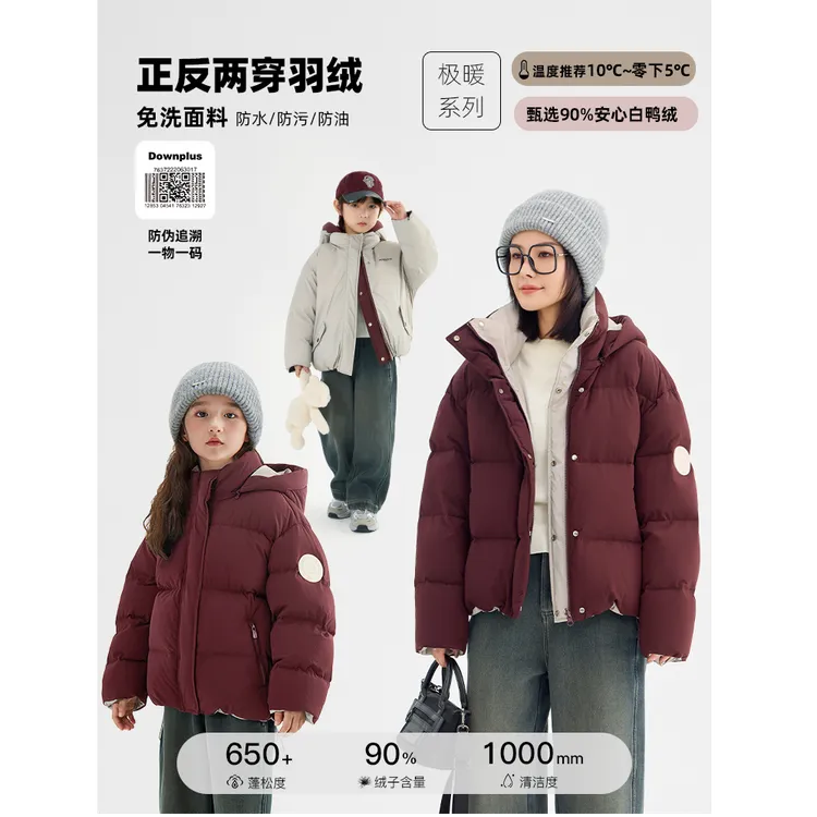 辰辰妈【车厘子】亲子正反两穿可拆帽子萌娃羽绒服 6908D