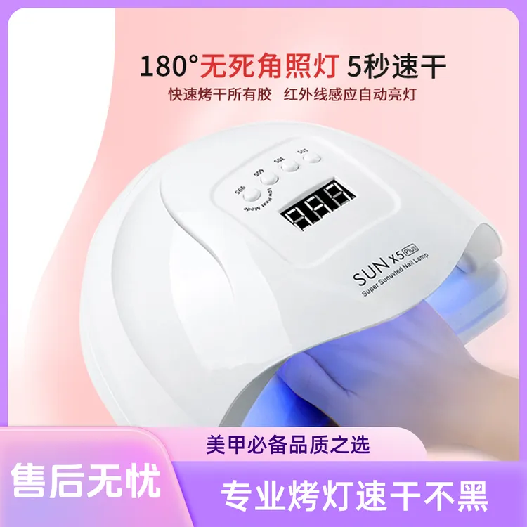 极速光疗机烤灯指甲灯不黑手照灯烘干机大功率美甲灯速干光疗美甲