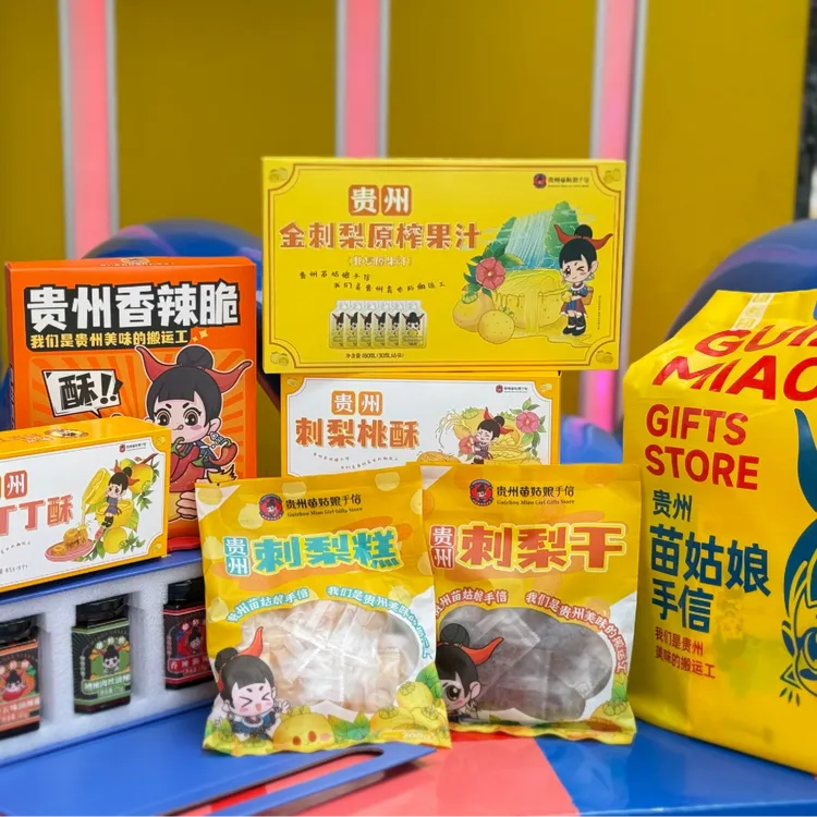 苗姑娘手信“陶大宇”同款贵州特产礼包（刺梨油辣椒香辣脆）送礼品袋