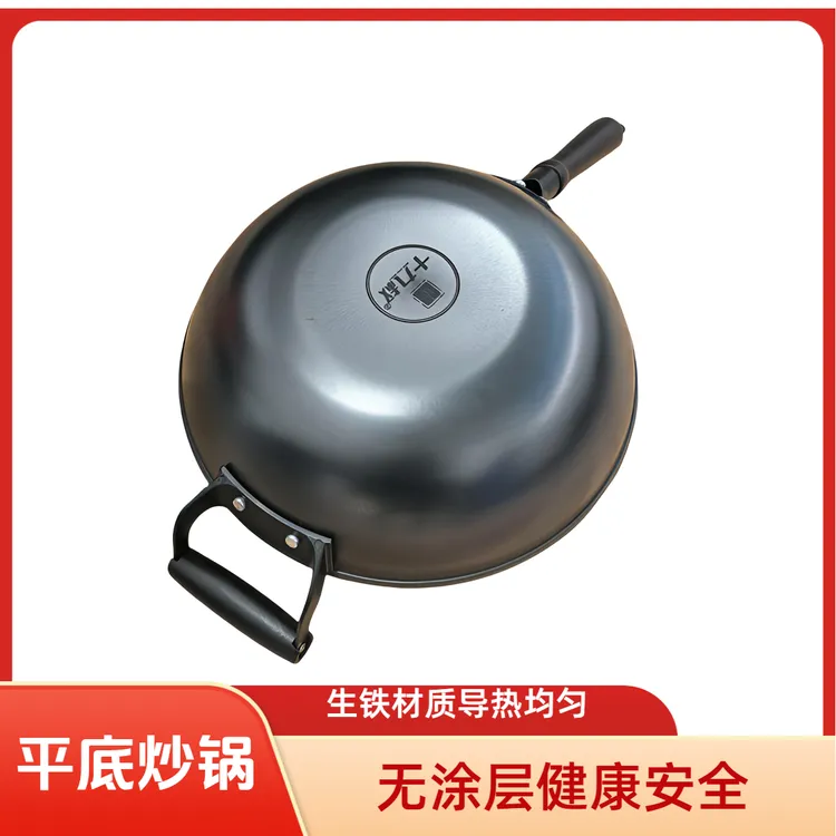 十九叔无涂层炒锅铁锅导热平底锅正宗电磁炉锅生铁锅免开锅铁锅